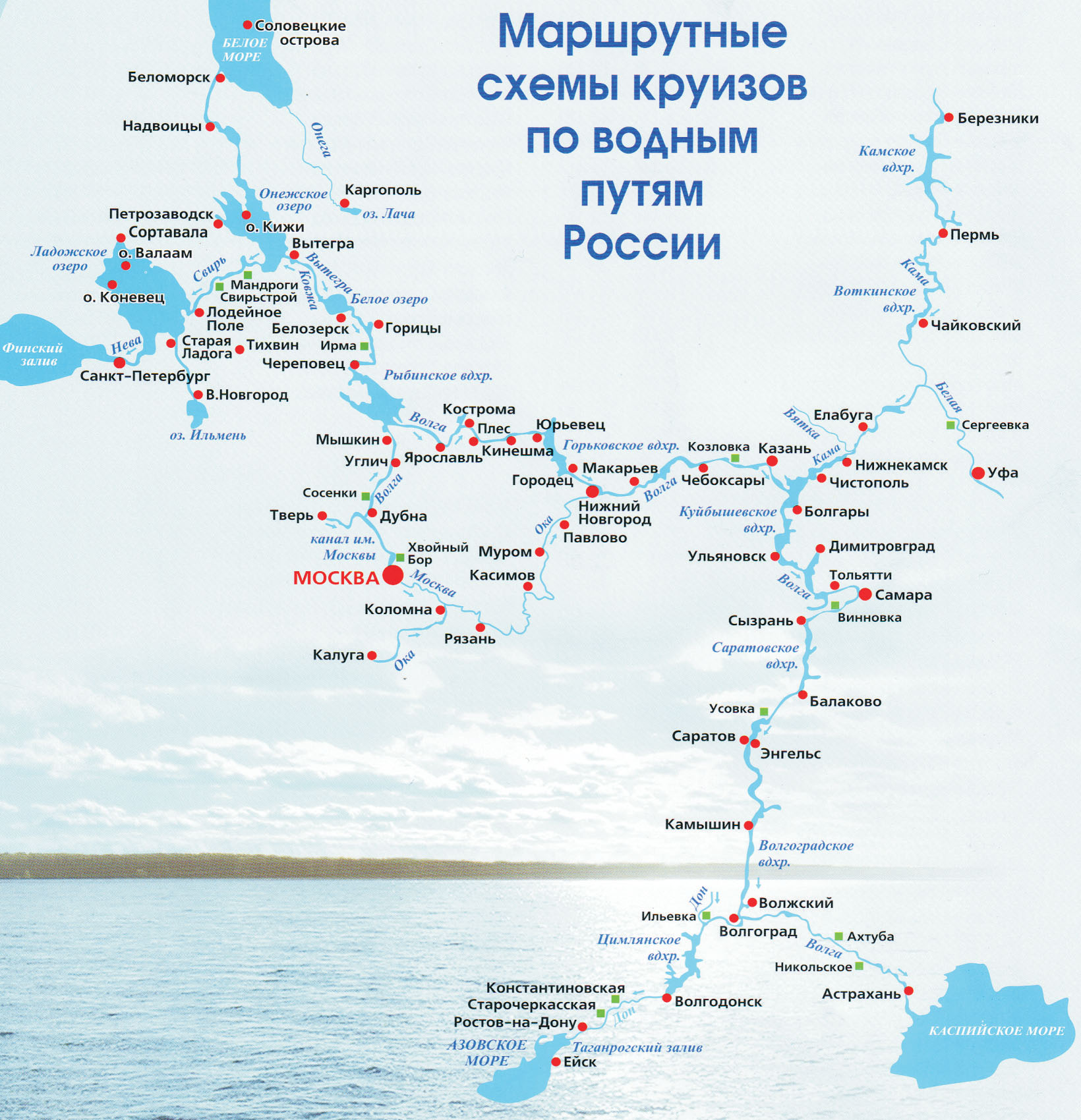 Карта речных круизов по Волге из Москвы